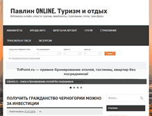 Tablet Screenshot of pavlin-online.ru